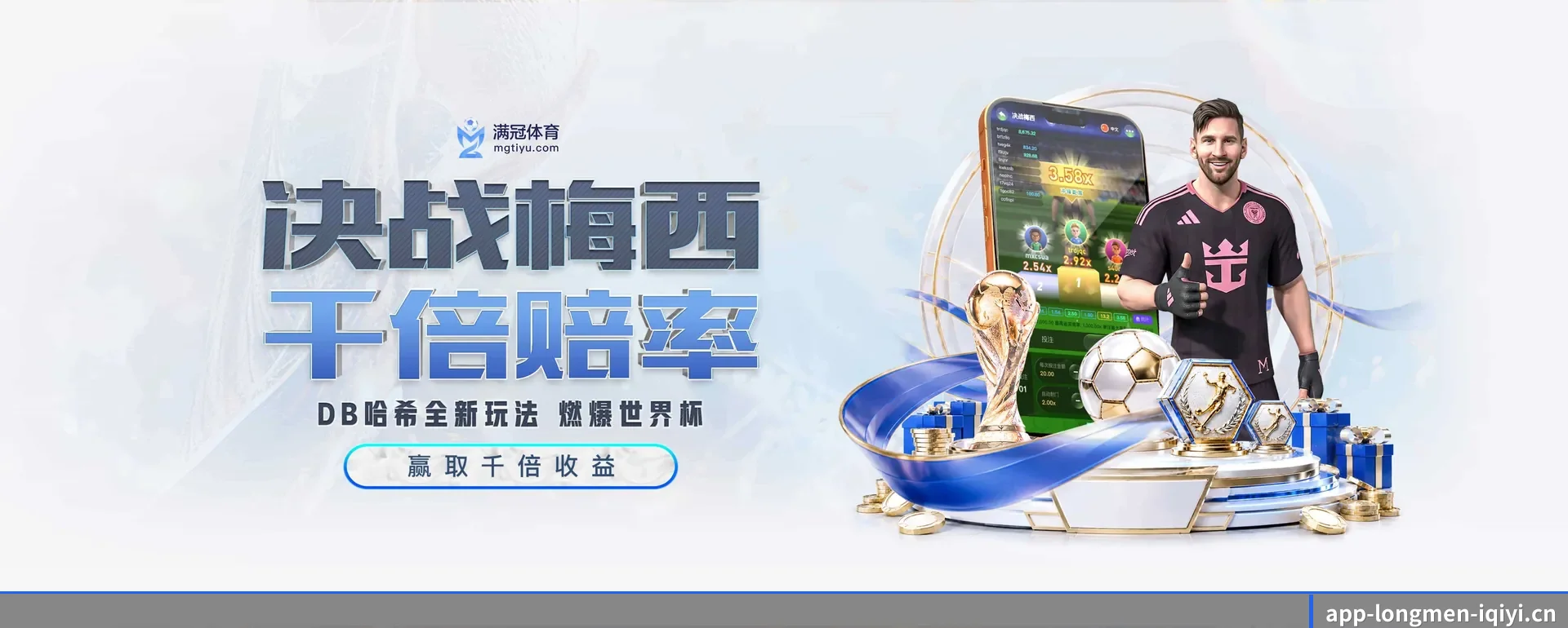 龙门体育中文网的来历