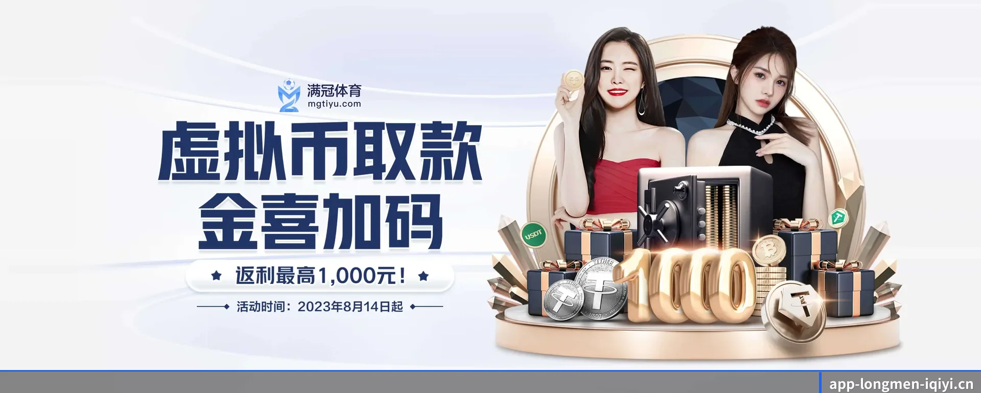 龙门体育中文网 APP