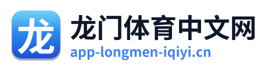龙门体育中文网